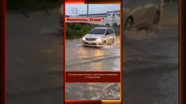 26.05.2025 Что произошло в мире