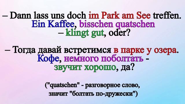 Утро Елены — короткий рассказ на немецком из жизни / С?