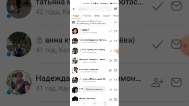 Рекрутинг в ОК с телефона