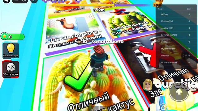 Прохожу стеклянный мост из brainrot