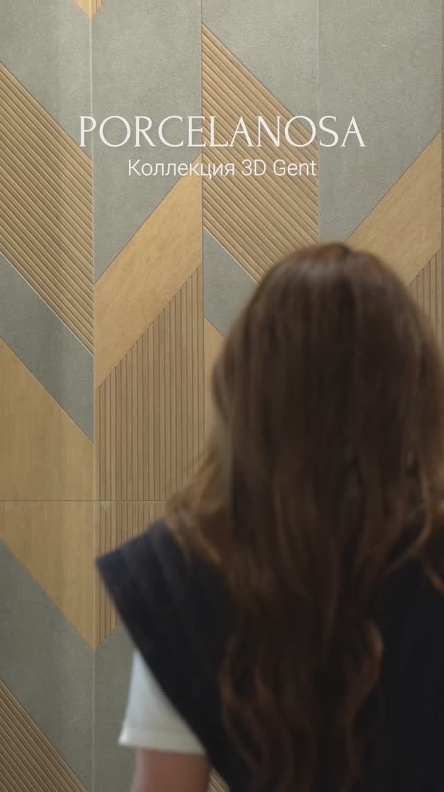 Роскошная имитация дерева от PORCELANOSA восхитит профессионалов рынка с самым взыскательным вкусом