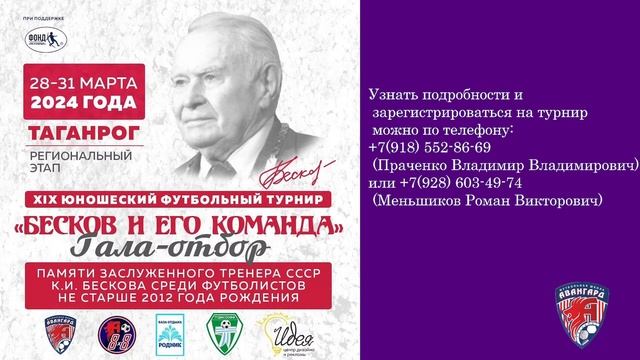 ФК  Торпедо-В - ФК Атлант