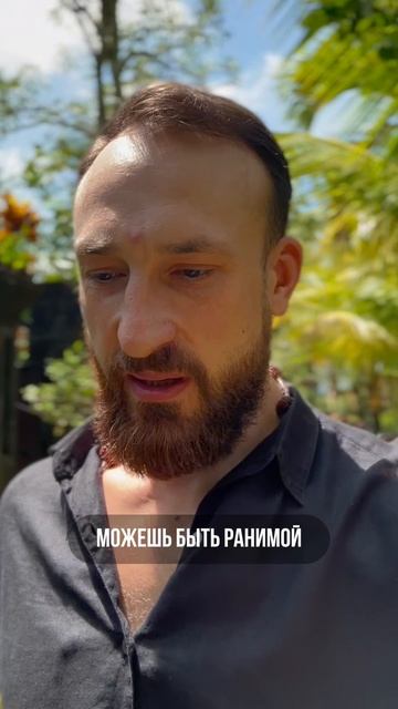 ИСТИННАЯ БЛИЗОСТЬ #благомир #веды #ведическиезнания #психология #бали #любовь