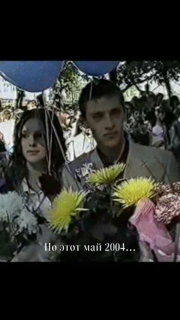 21 год назад... Как так-то???🤔 #shorts #последнийзвонок #2004