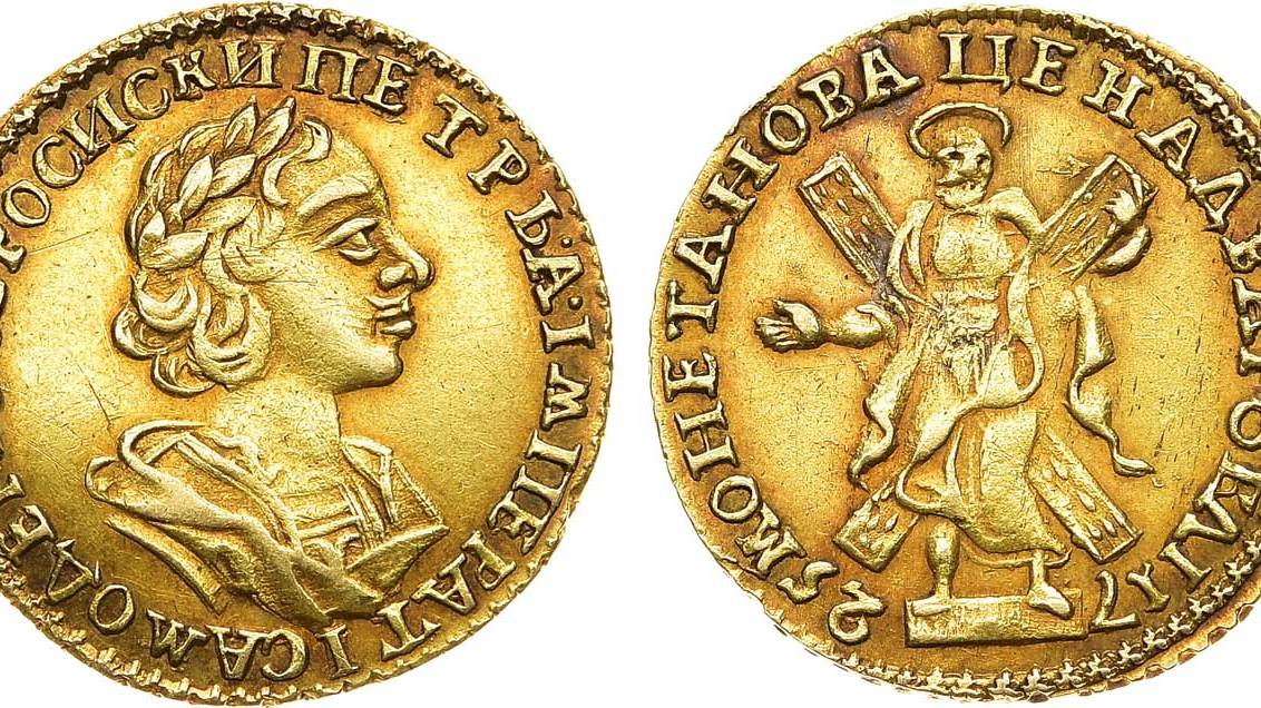 Аукцион 45. Лот 321 - 2 рубля 1725 года.