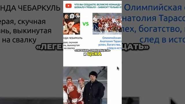 Анатолий Тарасов_ Секрет создания команды-чемпиона ЦСКА