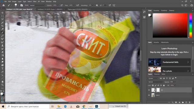 2.4 КАК РАБОТАТЬ С МАСКОЙ В ФОТОШОПЕ 2020 (PHOTOSHOP 2020) | ФОТОШОП ЗА 5 ДНЕЙ