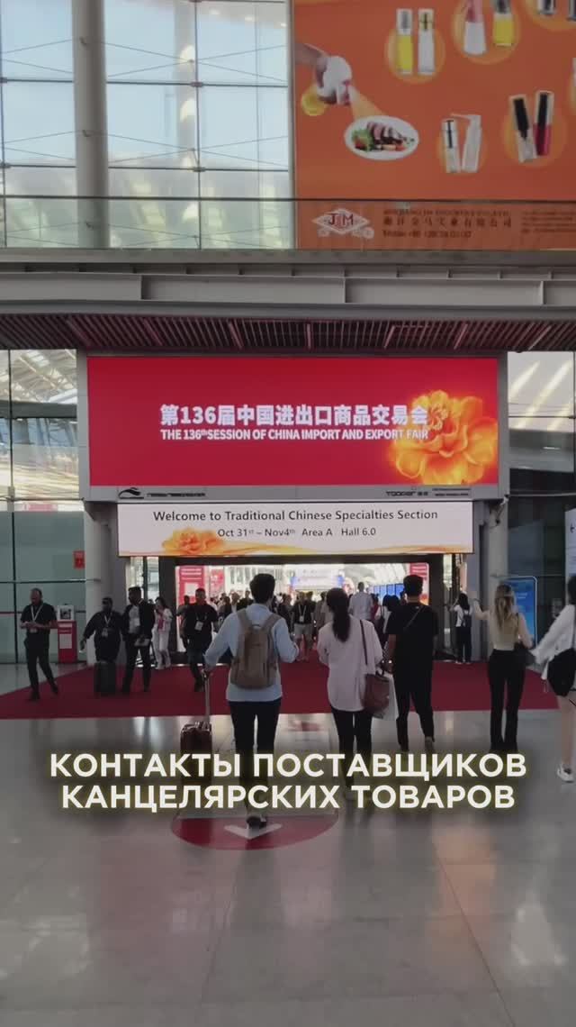 Поставщики канцелярских товаров