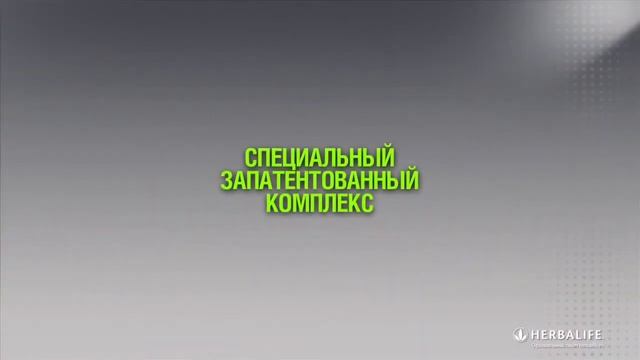 HERBALIFE 24 Белковый коктейль «Восстановление силы»