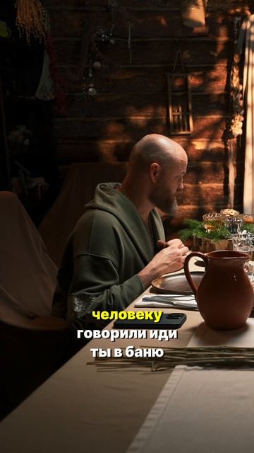"Иди ты в БАНЮ" -  откуда появилась эта ПОГОВОРКА?...