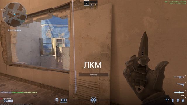 Лёгкий One-Way Смок в Окно с КТ на карте Mirage. (CS2)