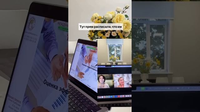 Тренинг тренеров «Школа тренеров онлайн» в Международном Институте «ПРОФЕССИОНАЛ»