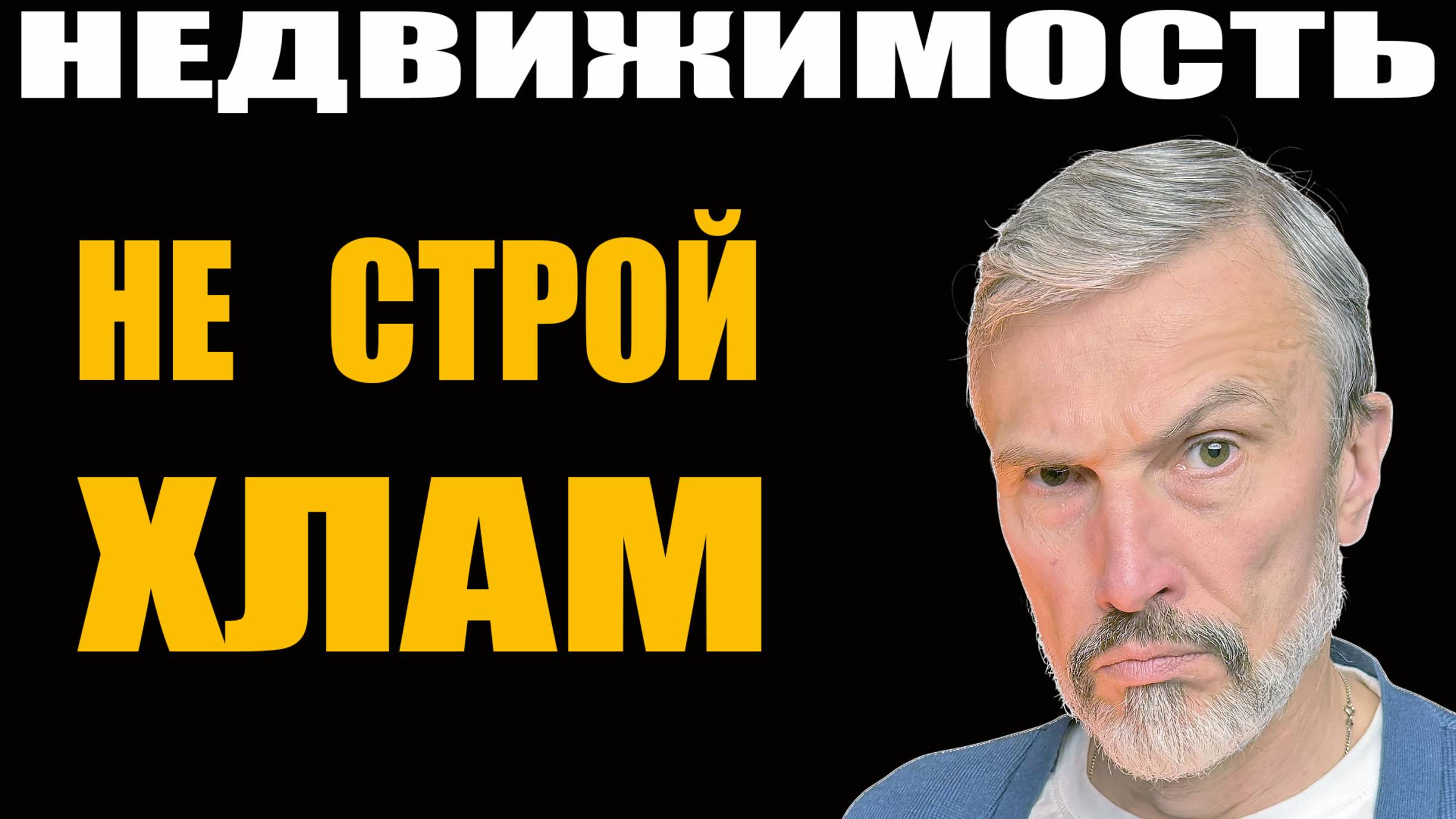 10 ошибок при строительстве дома – избегай их и сэкономь миллионы! Стоимость дома под ключ в 2025