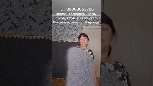 Пуховый платок, пуховый плед, пуховые изделия, шерстяные изделия, косынка пуховая, ажурная косынка