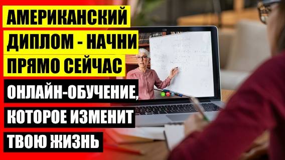 Платформа онлайн образования