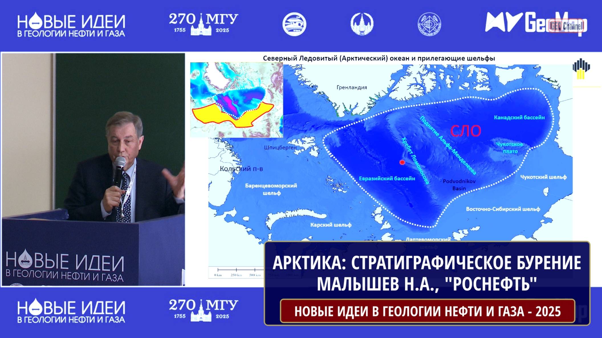 АРКТИКА: Стратиграфическое бурение. Малышев Александр Сергеевич, Роснефть