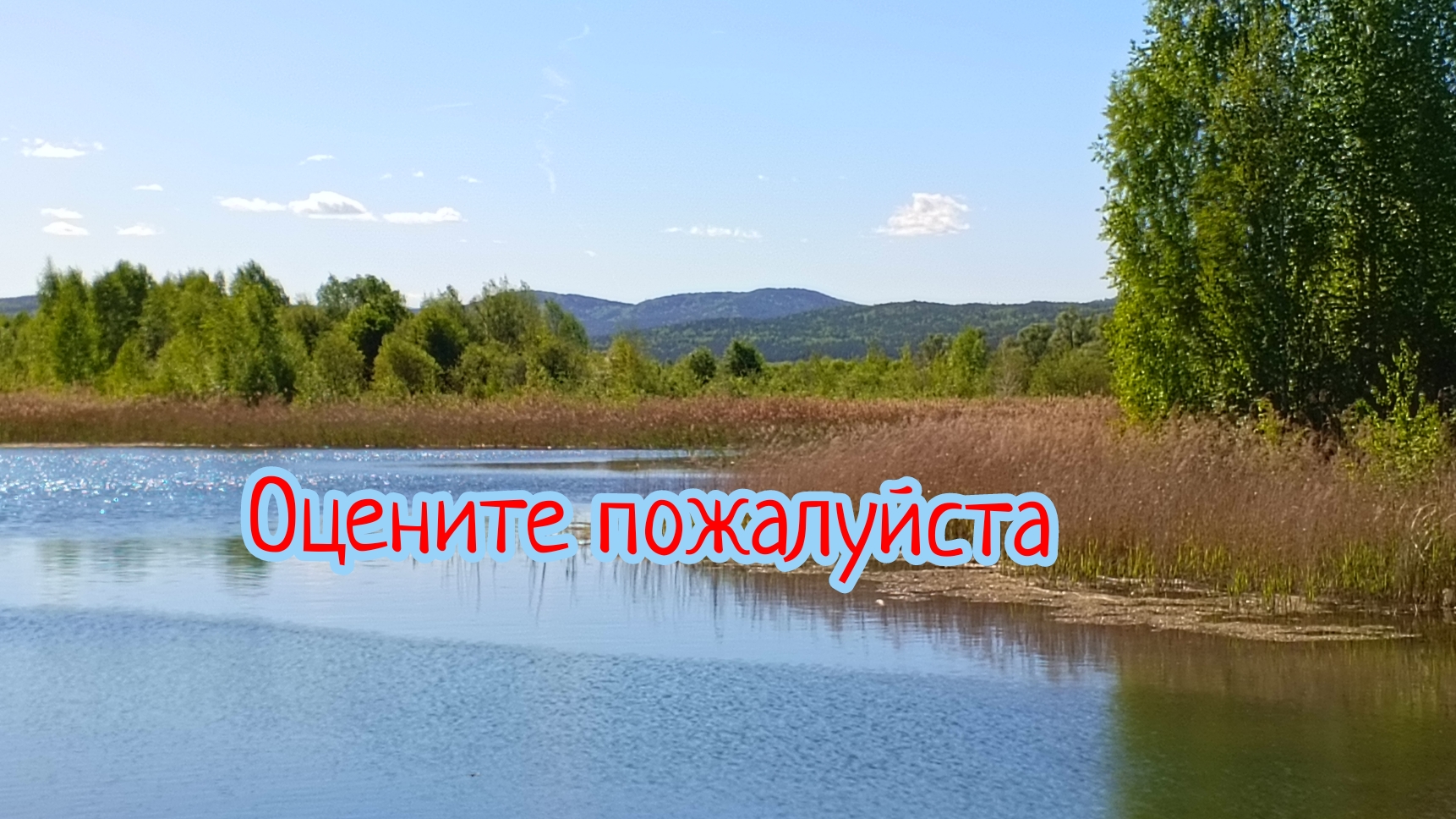 оцените в комментариях+скажите красиво!!!