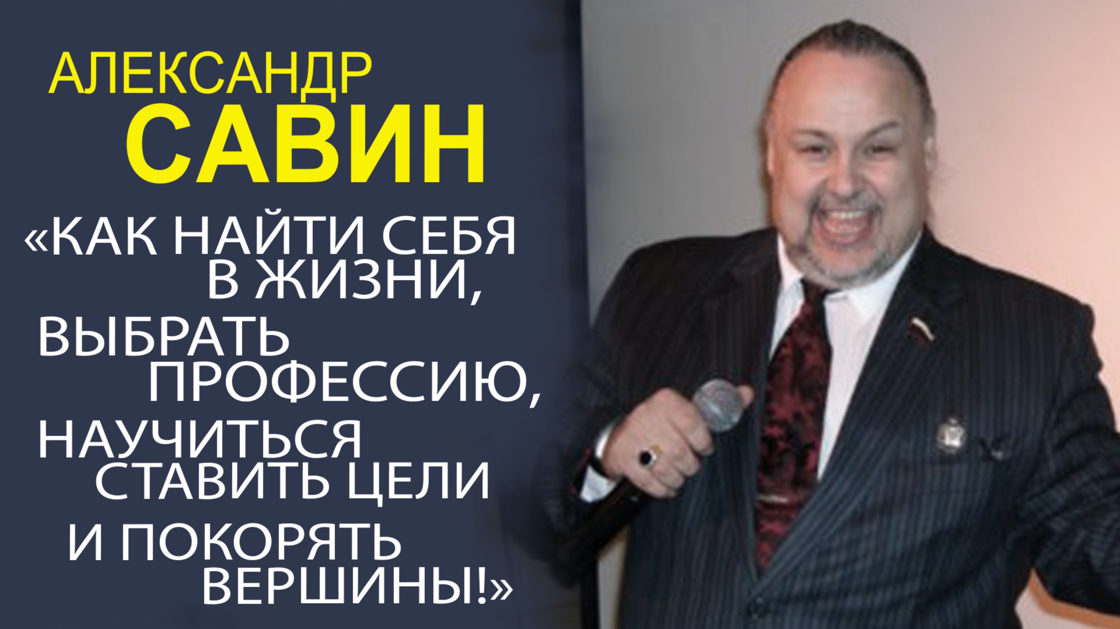 АЛЕКСАНДР САВИН В ЭКСКЛЮЗИВНОМ ИНТЕРВЬЮ ДЛЯ НАЦИОНАЛЬНОГО КОНГРЕССА ТАТАР МОСКВЫ!