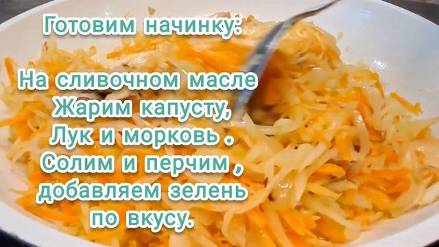 Капустный заливной пирог. Порадуйте свою семью вкусны