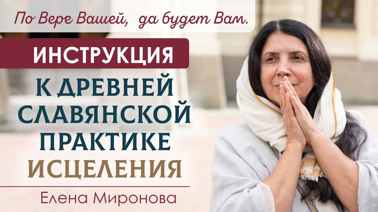 Древняя практика оздоровления