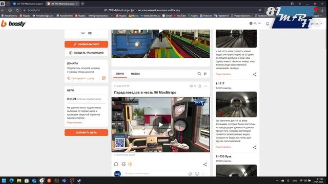 новости про подписку в ВК и на бусте