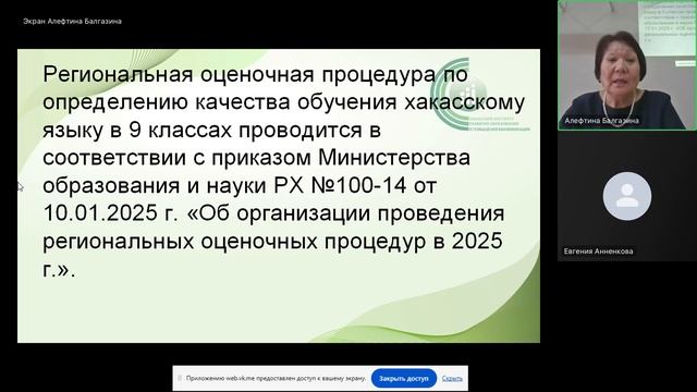 Методический анализ итогов мониторинговых исследований по хакасскому языку в 4 и 9 кл. в 2025 г.