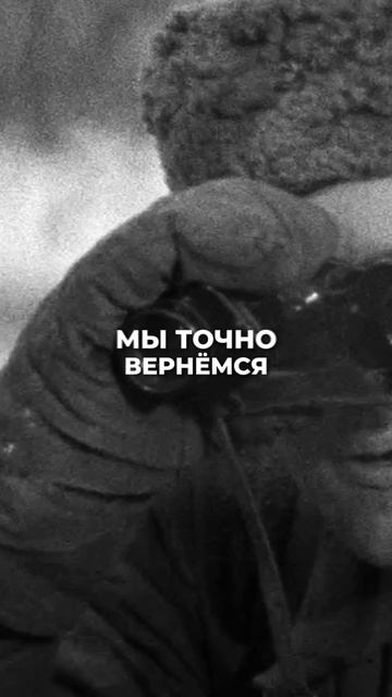 Олег Бодров - Мы точно вернемся