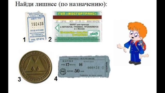 75 Инфознайка 2013. Начальный уровень (1-2 кл.) №3