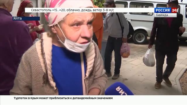 В Ялте открыли центр помощи людям, оказавшимся в сложной жизненной ситуации.