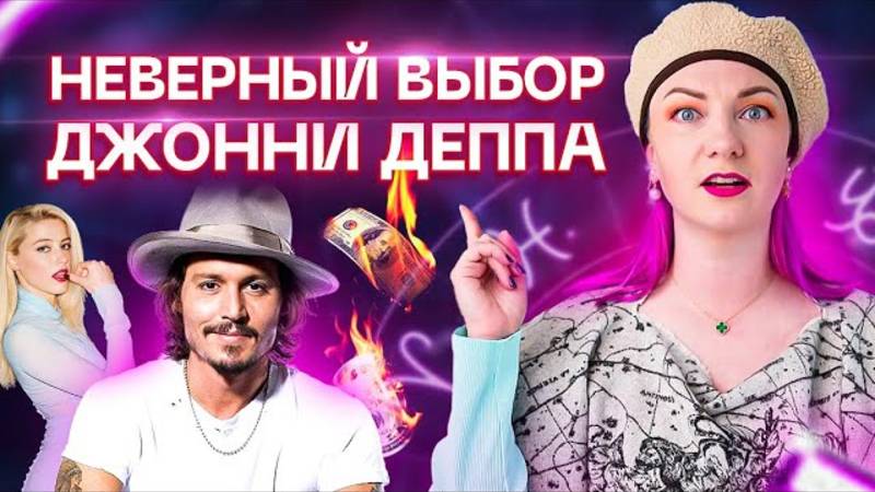 Почему жизнь Джонни Деппа пошла под откос?!