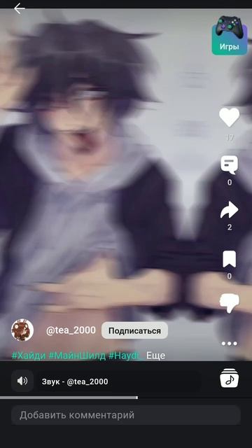 руина