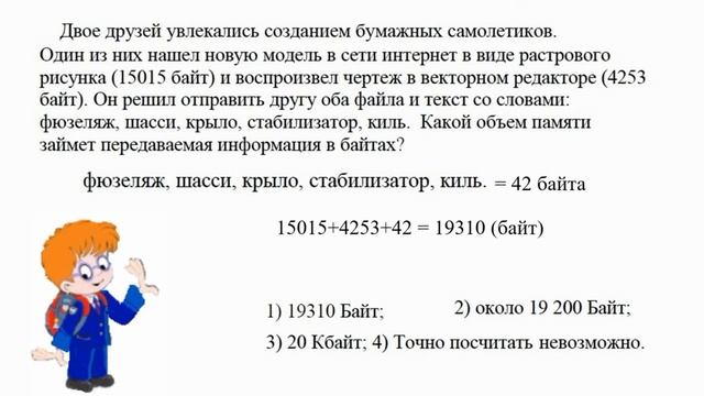 84 Инфознайка 2013.  Общеобразовательный (10-11 кл.) №14