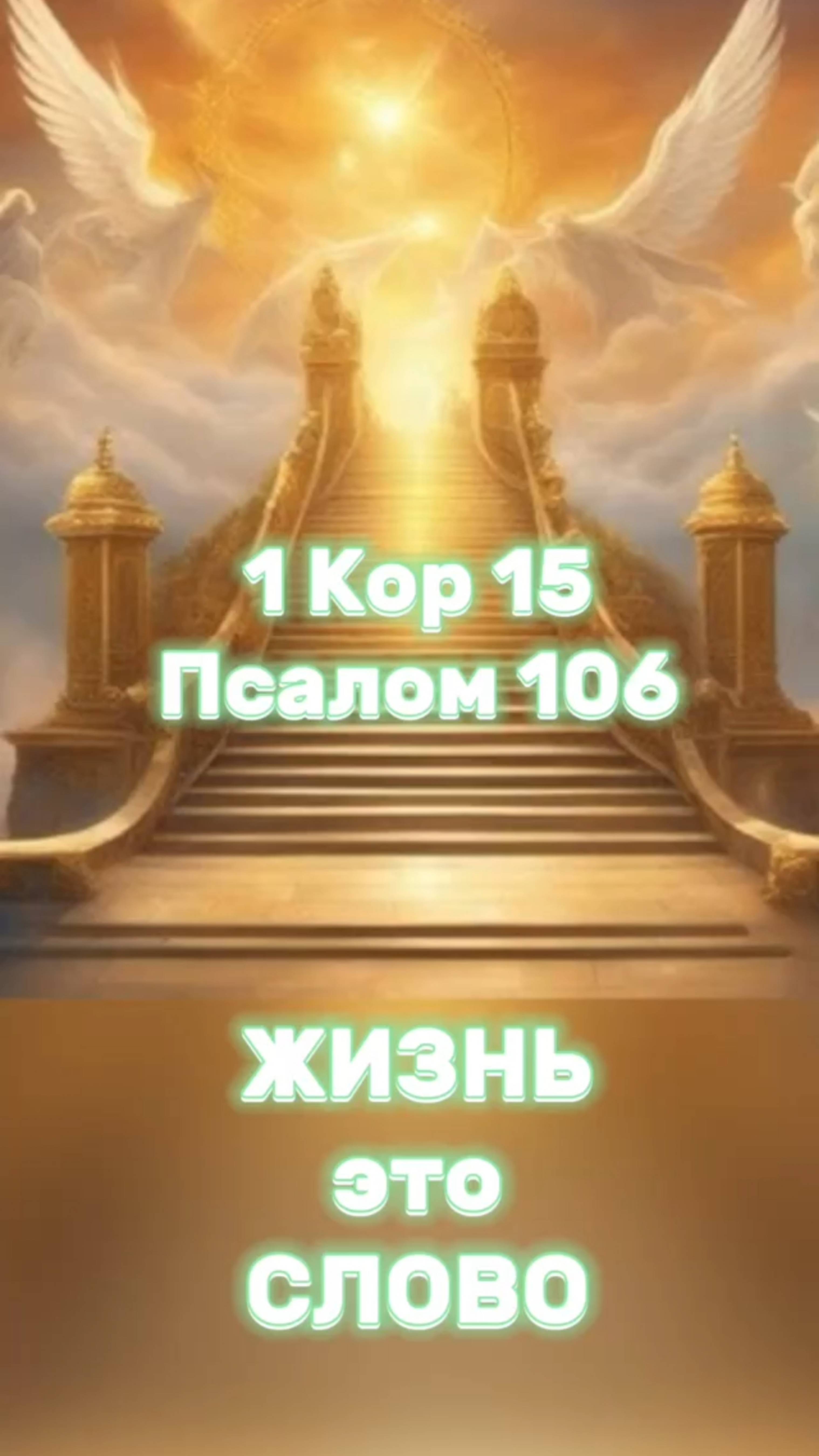 #Бог #Библия #Иисус #посланник #БиблияXXI #пробуждение #новости #люди #последнеевремя