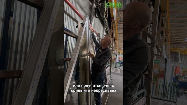 треугольные окна