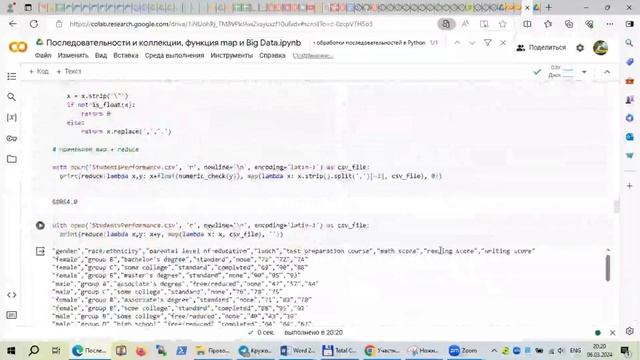 Интераторы и BigDATA.Циклы в Python и ускорение циклов с помощью Cython. "2 видео"