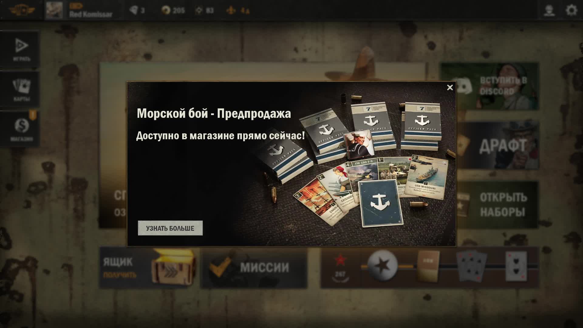 KARDS WW2. Карточная игра про ВОВ. Рвемся на вершину за колоду СССР.