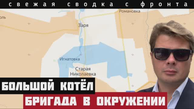 Первый котёл 2025 года. Россия прорвал фронт. Много пленных. Трамп включает заднюю. Европа отступает