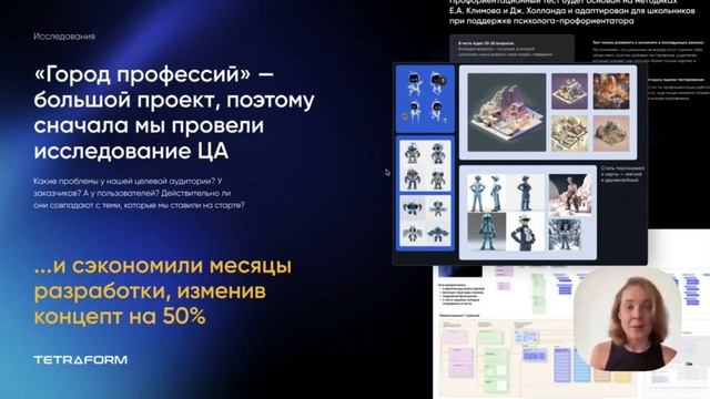 Поиск и привлечение релевантных кандидатов с помощью HR-спецпроектов — конференция HR Лето
