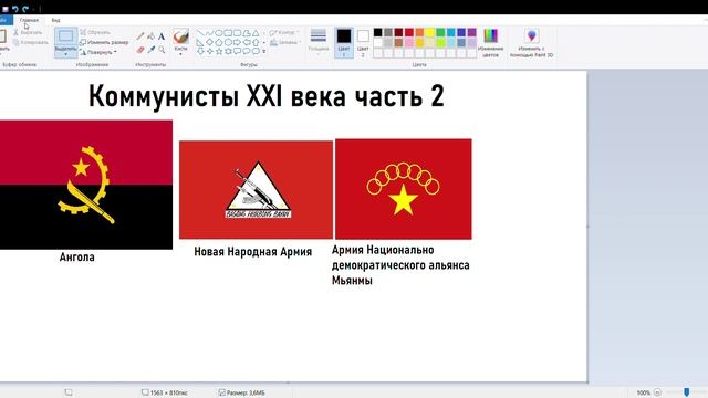 Коммунисты 21 века часть 2