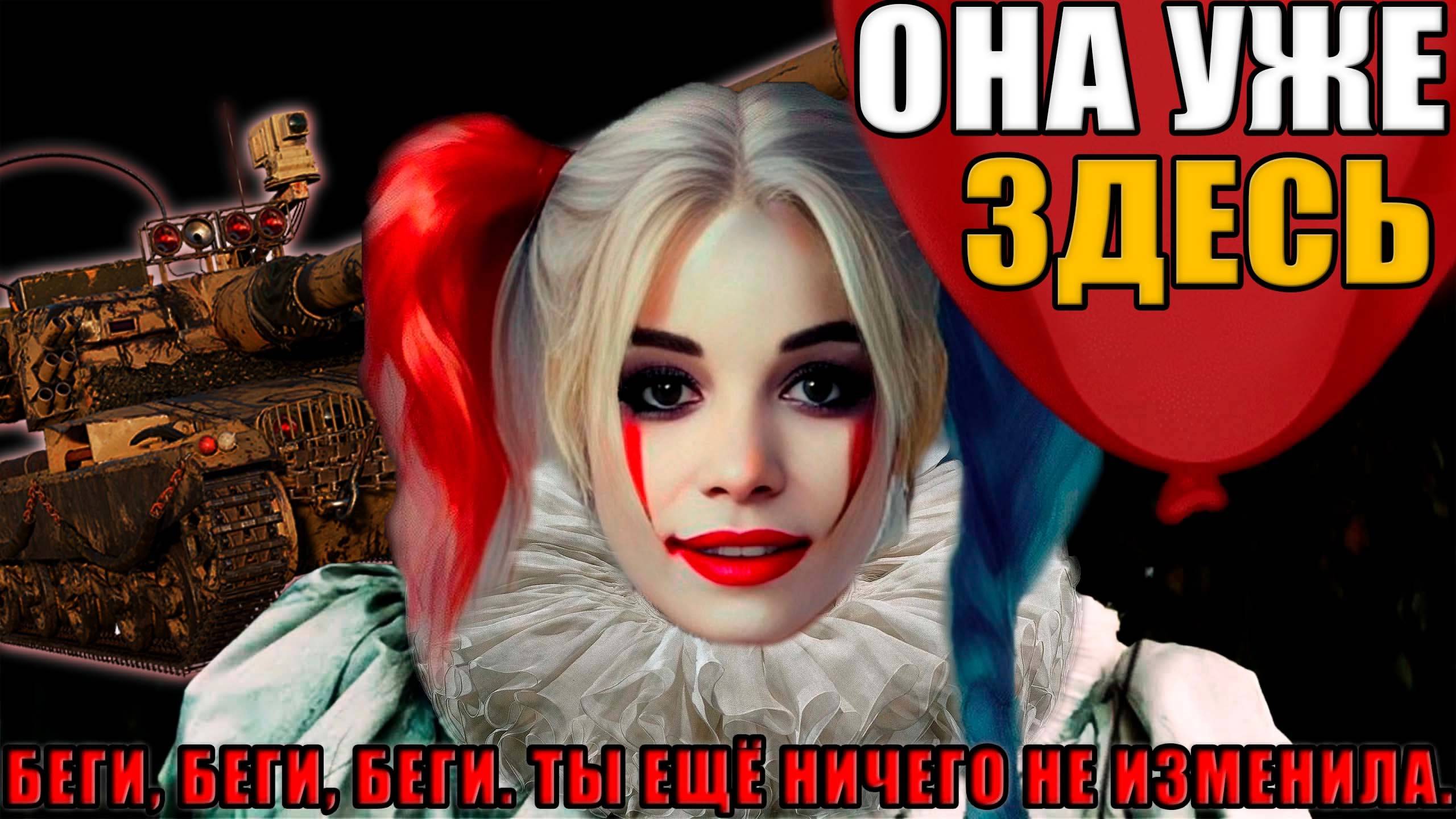 НЕПОБЕДИМАЯ МАНТИКОРА И НЕМНОГО ЛИНИИ ФРОНТА | Серия 21