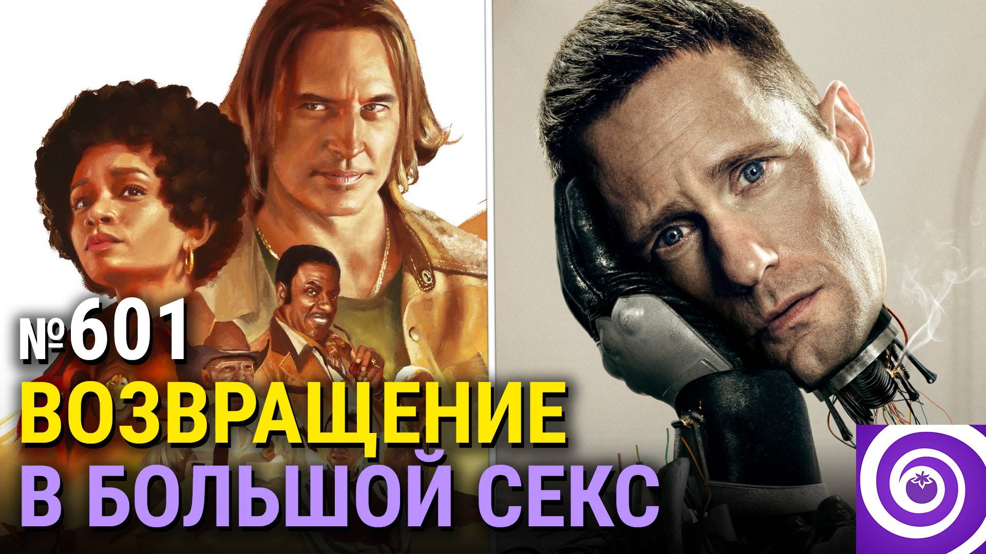 «Киллербот», «Дастер», финал «Киностудии», «Одни из нас» 2x06, «Любовь. Смерть. Роботы»