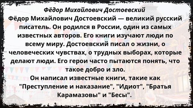 Текст рки - Пушкин - Достоевский - Rusia por Estefi