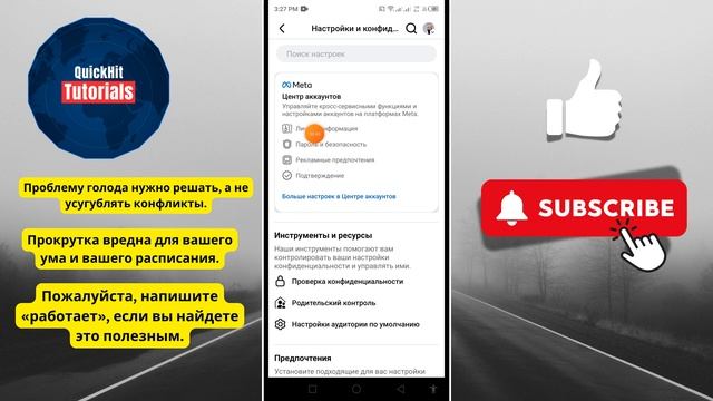 Как изменить имя в Facebook | последнее обновление 2025 года