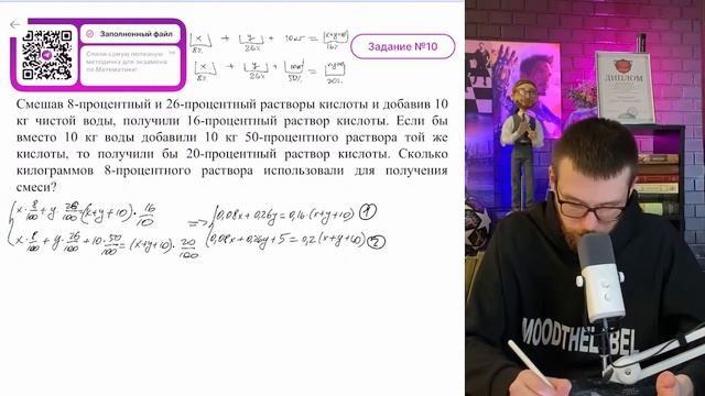 Смешав 8-процентный и 26-процентный растворы кислоты и добавив 10 кг чистой воды, получили - №16129