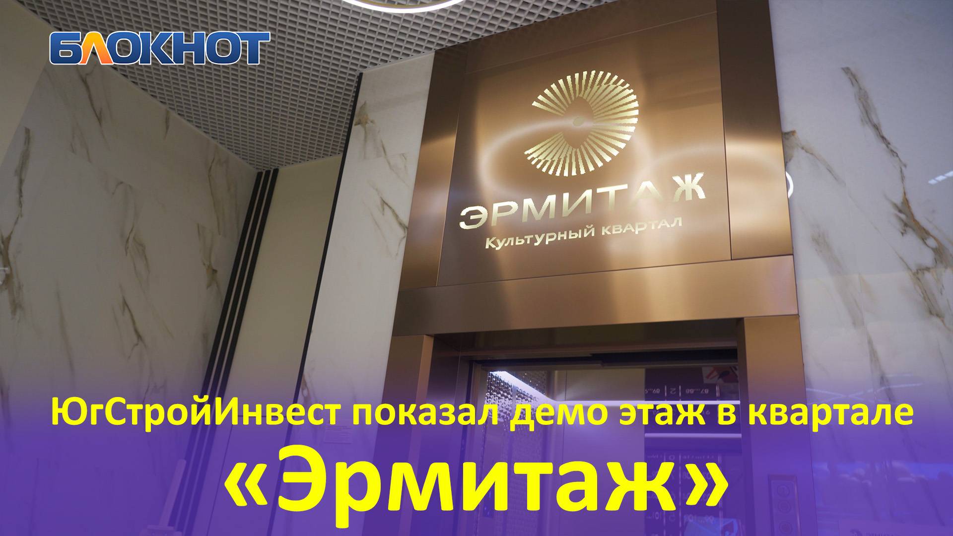 Искусство встречает технологии: в квартале «Эрмитаж» прошел день открытых дверей