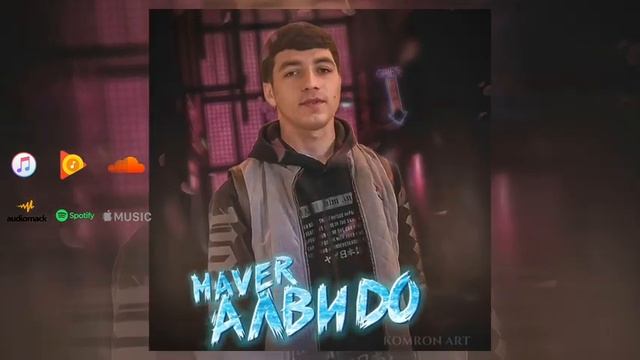 Премьера Трека _ МАВЕР - Алвидо💔❗️ MAVER- ALVIDO 2022 Ханчари Тез_ Бахшиш ки ма психм☺️🫂 mav(4.mp4