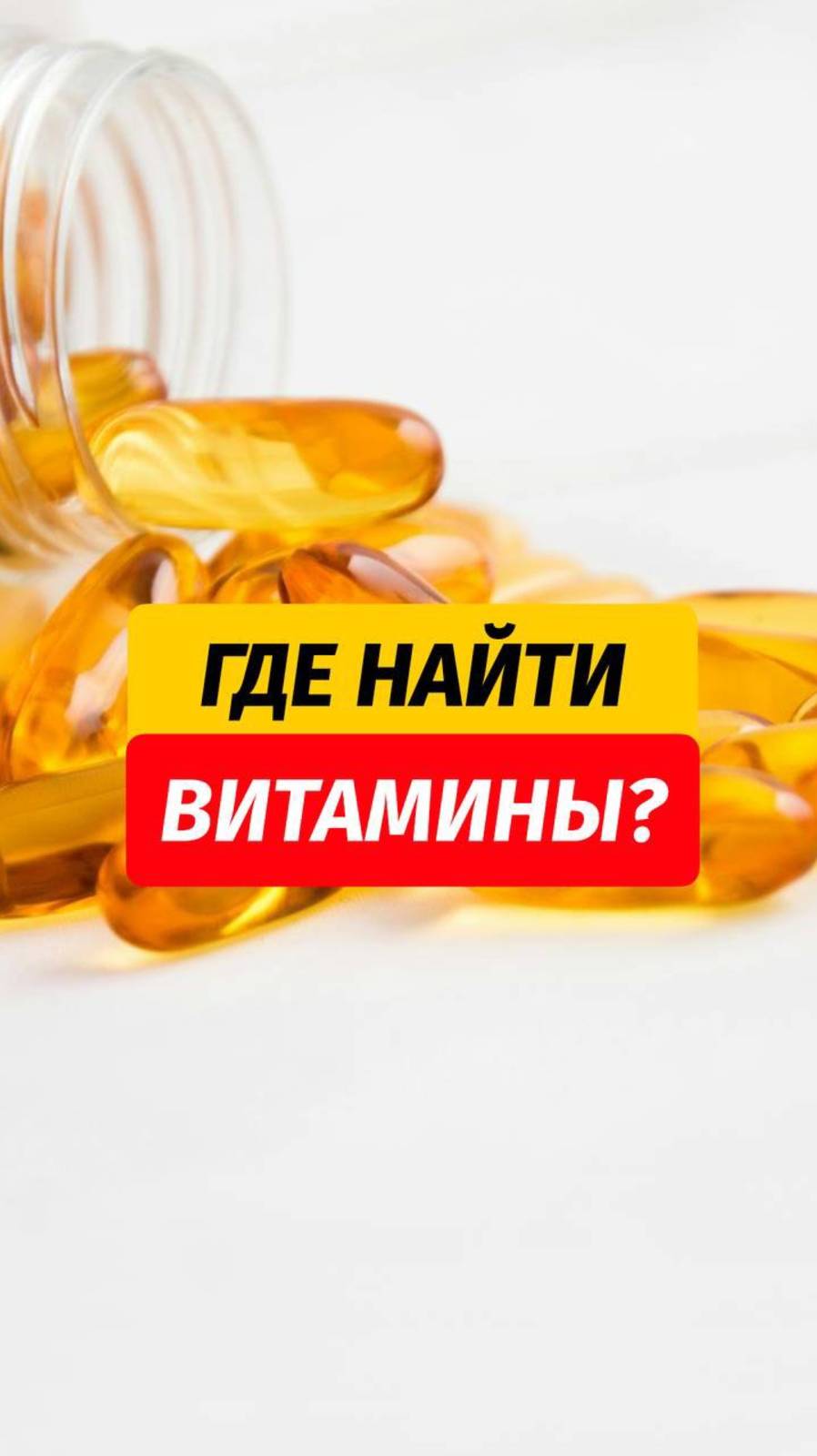 Волшебные витамины 💊 заряд, энергия и бодрость ⚡️  🙌🏼Тут есть лайфхаки для отдыха на Пхукете. @ar