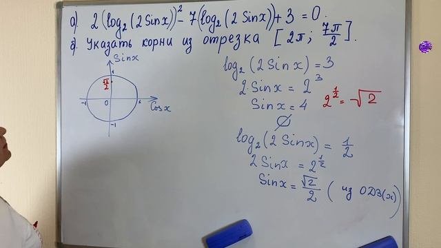 Логарифмы и тригонометрия в одном уравнении | ЕГЭ мате