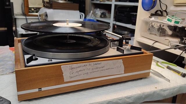 Приличный проигрыватель виниловых пластинок Dual-1219