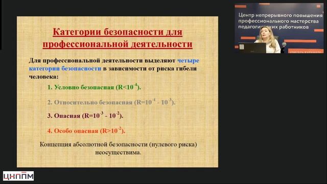 2025.05.26 Берсенева Лекция
